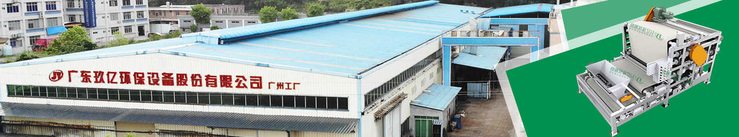 Cocopeat Coir Belt Press Dehydrator - JUIYI Dehydrator Equipment
